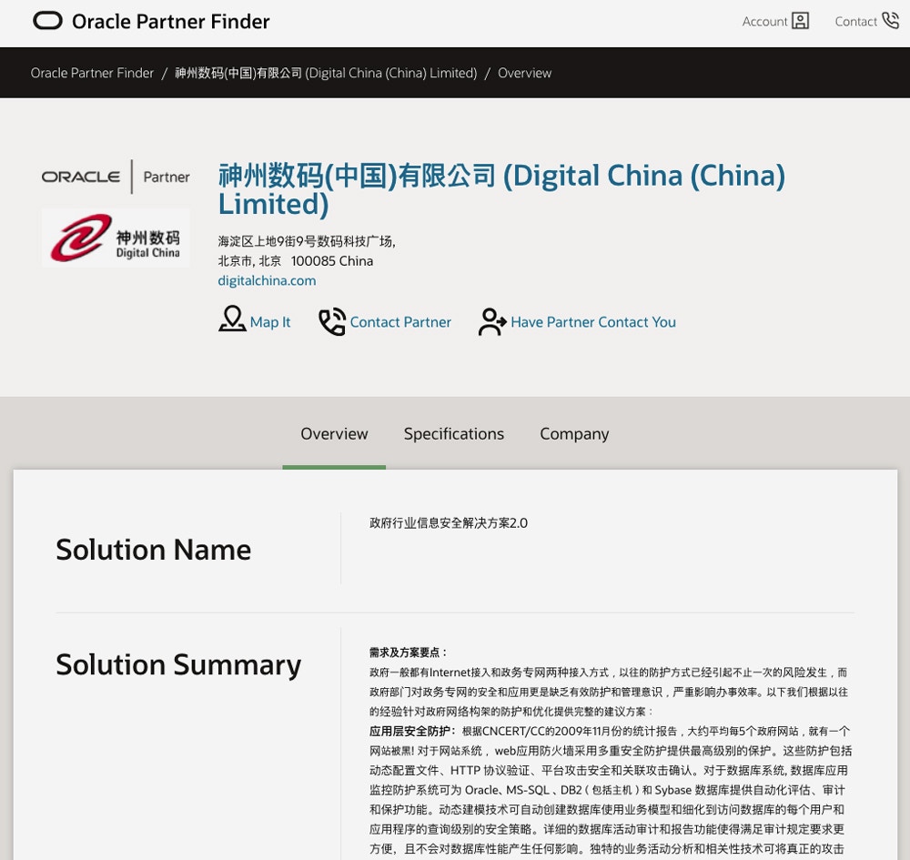 A page on Oracle’s site says that Digital China can help Chinese authorities maintain data-driving policing software.